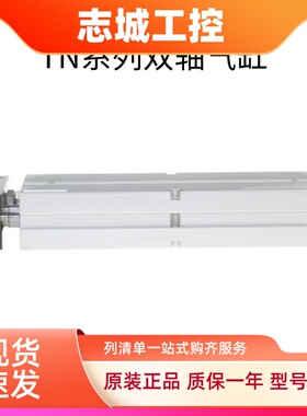 亚德客AirTAC双轴气缸 TN20X150S TN20X175S TN20X200S原装