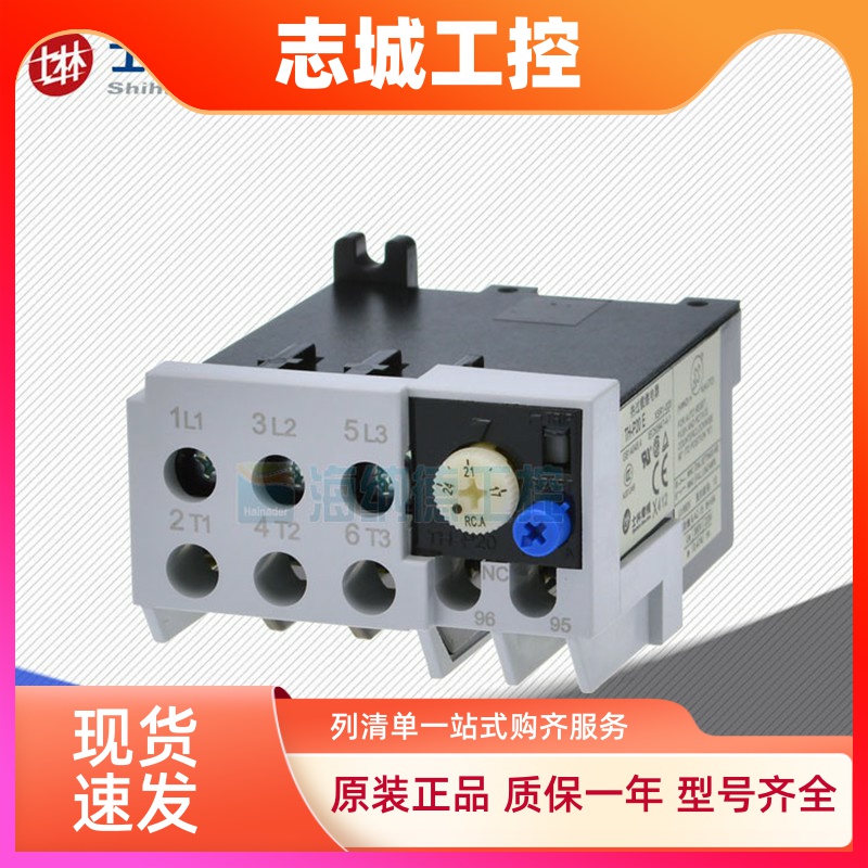 原装正品士林热过载继电器 TH-P20E TH-P20 XSR1-020 THP20标准型