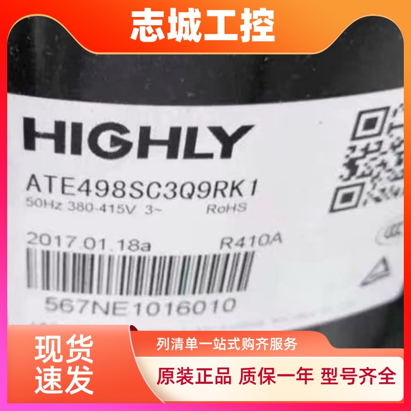 ATE498SC3Q9RK1适用于海立变频空调制冷压缩机ATE440UC3Q9PK