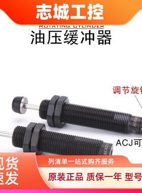 亚德客原装缓冲器ACJ/ACA2725/2750/3325/3350/3625/3650-1-2-3-N
