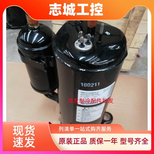 RMT5126MDE21 RMT5134MDE2全新三菱海尔变频空调压缩机RM5512GNE1
