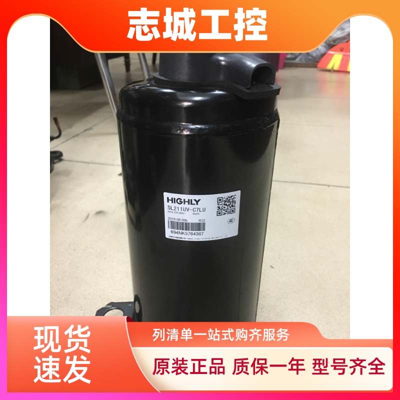 SL211UV-C7LU适用于海立日立1.5P压缩机制冷配件