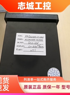 天弘AUTENTO转速表APM-DC0-10V=0-300