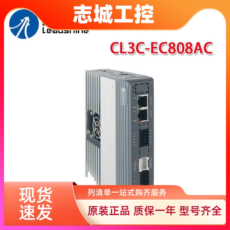 深圳雷赛闭环EtherCAT驱动器CL3C-EC503 CL3C-EC507 CL3C-EC808AC