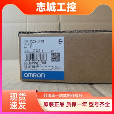 欧姆龙CJ1M-CPU11/12/13/21/22/23 日本进口原装新品CJIM现货包邮