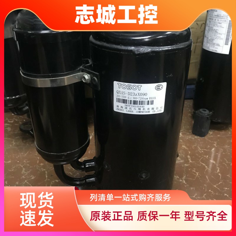变频空调制冷压缩机 QXAS-D23zX090a QXAS-D23zX090D 适用格力