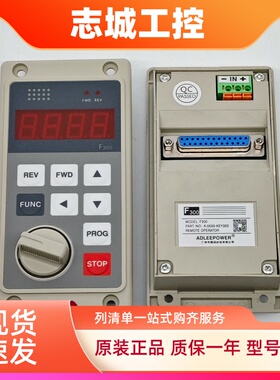 ADLEEPOWER爱德利变频器远端控制器外接控制F300面板25针孔