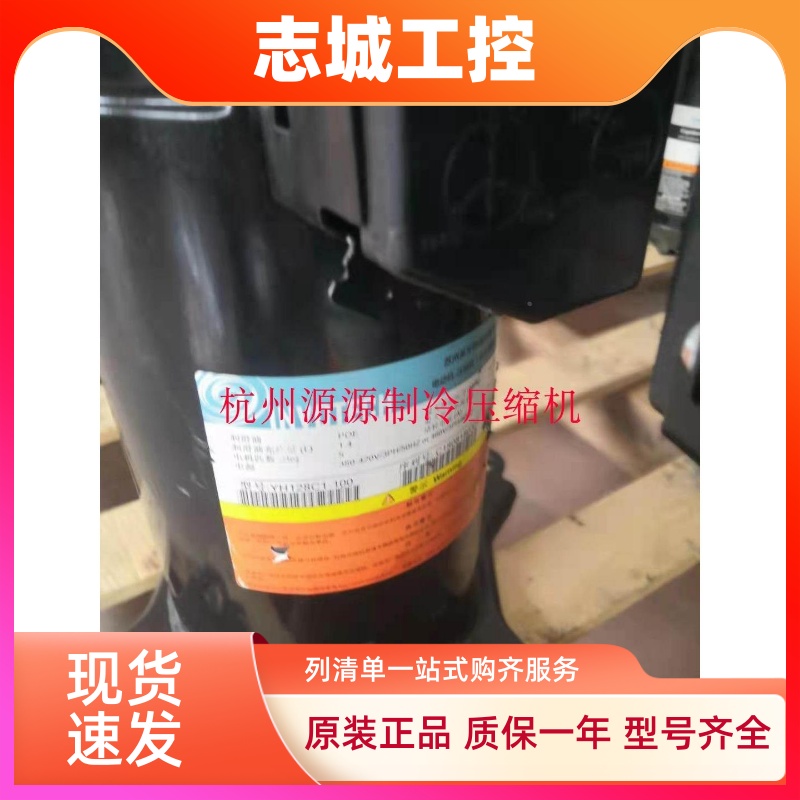 YW320C1-V100 YH307A1-100全新原装英特华压缩机热泵YM70E1G-100