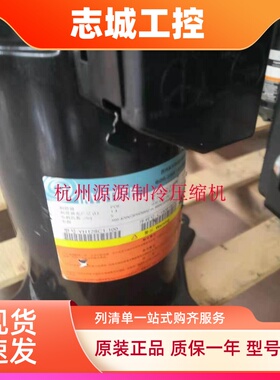 YW320C1-V100 YH307A1-100全新原装英特华压缩机热泵YM70E1G-100