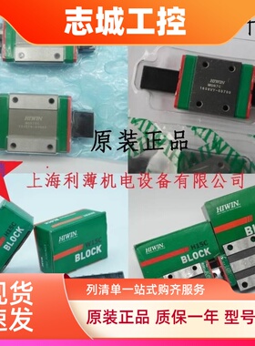HIWIN台湾上银导轨滑块MGN/MGW/5C/7C/9C/12C/15C/H/HC/12H/CC/HH