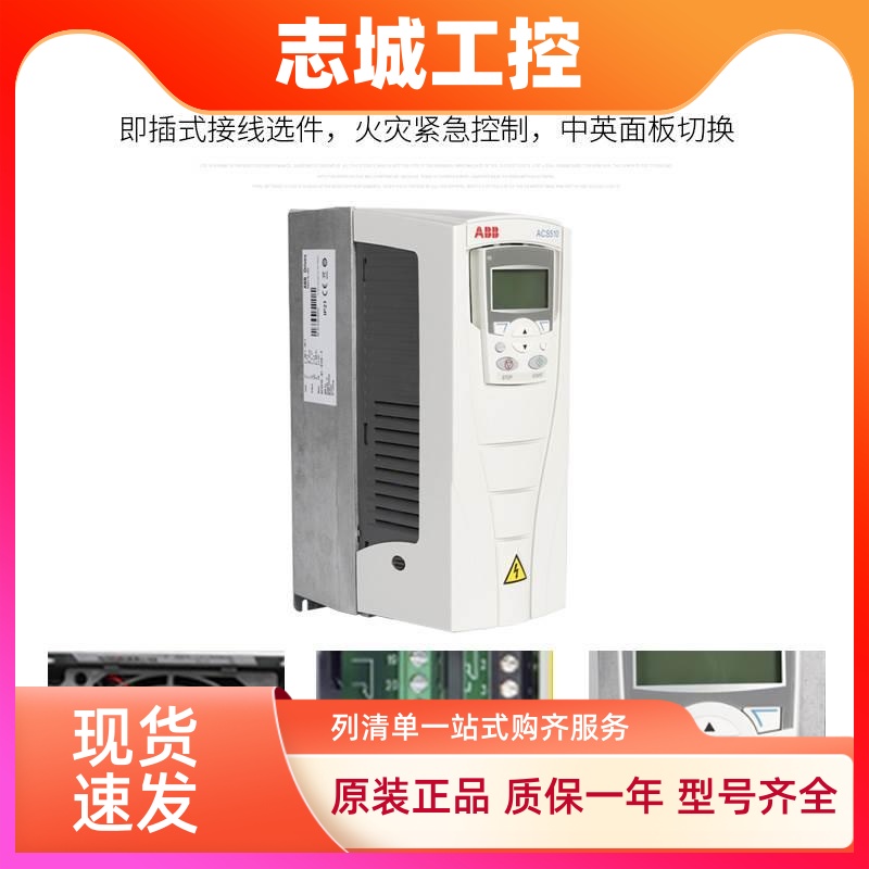 ABB变频器ACS510-01-038A-4/46/60三相380V18.5/22/30KW风机水泵