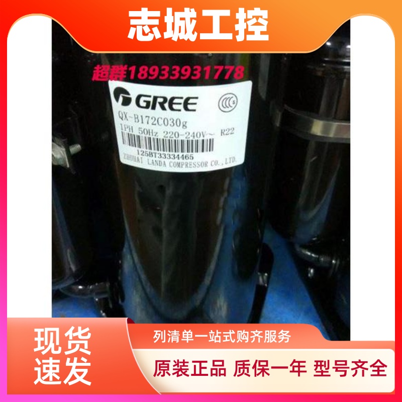 QX-B16A030 QX-B161 qx-17 QX-B172C030g全新格力凌达空调压缩机A