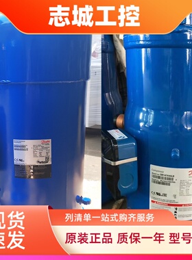 全新丹佛斯百福马SH120A4ALC/SH140A4ALB/SH161/SH184A4ALC压缩机
