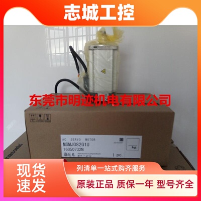 松下伺服电机MHMD042G1U/MHMJ082G1U/MSMD5AZG1U/MSMD012G1U
