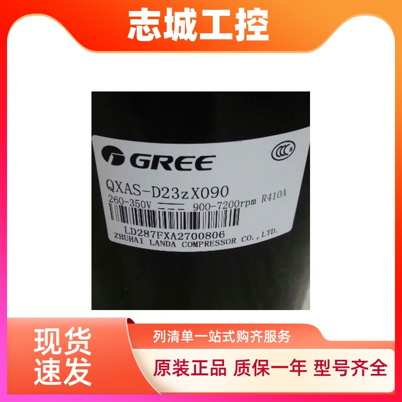 变频空调压缩机QXAS-D23zX090E适用格力制冷压缩机QXAS-D25zX050A