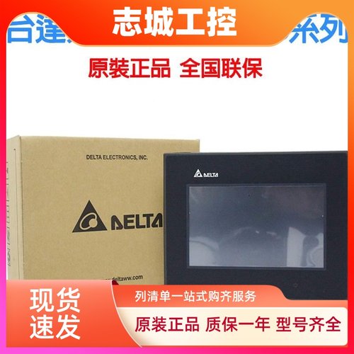 原装台达触摸屏7寸DOP-107BV/DOP-107CV/103BQ/DOP-110CS/110WS