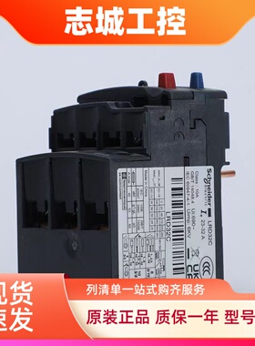 施耐德热继电器LRD08C 10C 16C 21C 22C 32C 35C 06C 07C 14C 12C