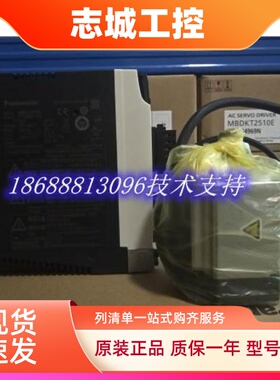 原装正品松下A6伺服套装MSMF5AZL1U2M+MADLN05SE/SG厂家直销