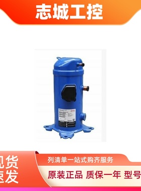 原装中央空调压缩机MLM066T4LC9MLM58MLM076T4LC9 冷冻涡旋压缩机