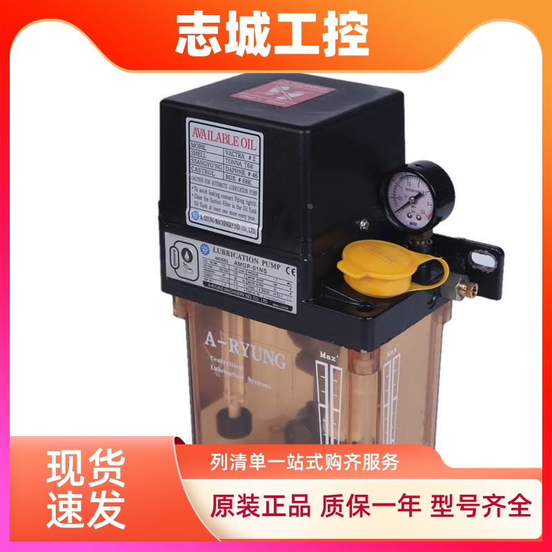 韩国亚隆A-RYUNG 润滑油泵 AMGP-01NS -T03 威亚机床用 注油机