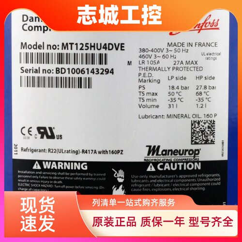 MT64HM4CVE MT100HS4DVE MTZ125HU4DVE丹佛斯美优乐冷库压缩机