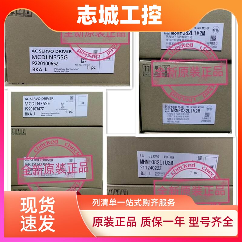 松下伺服电机MHMF082L1U2M/MSMF082L1U2M/MHMF082L1V2M35SE/SG/SF