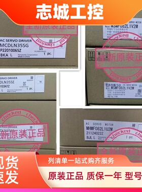 松下伺服电机MHMF082L1U2M/MSMF082L1U2M/MHMF082L1V2M35SE/SG/SF