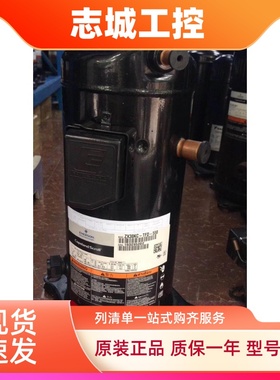 ZX21KC-TFD-558 ZX30KC ZX38 45KCE ZX29KC-PFJ-558谷轮压缩机