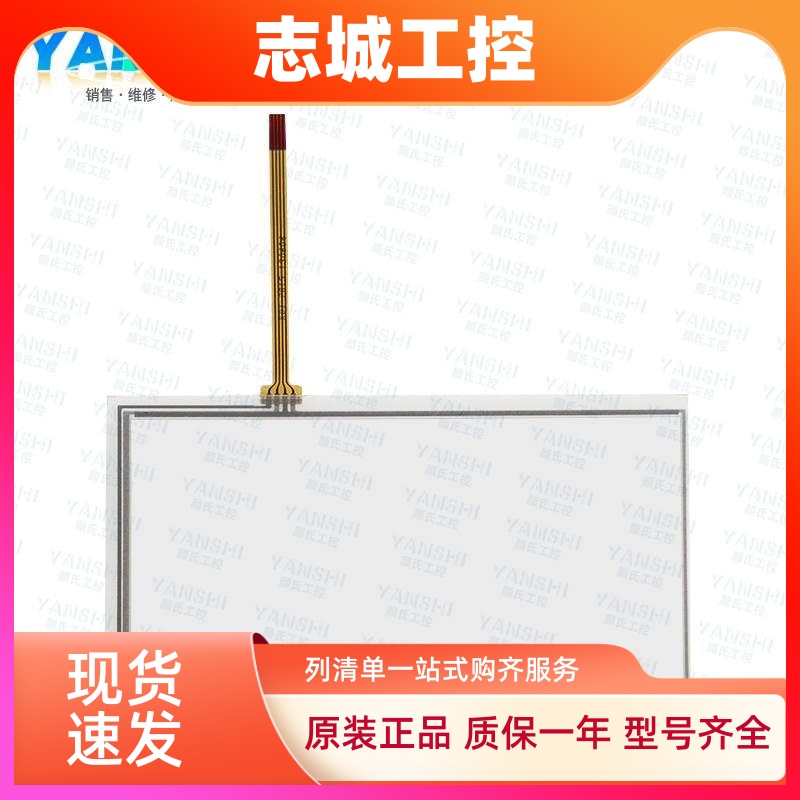 TG765S-MT 765-UT/WG/ET(TJK)/XT（P )-C XPG3-30T触摸板外屏面膜