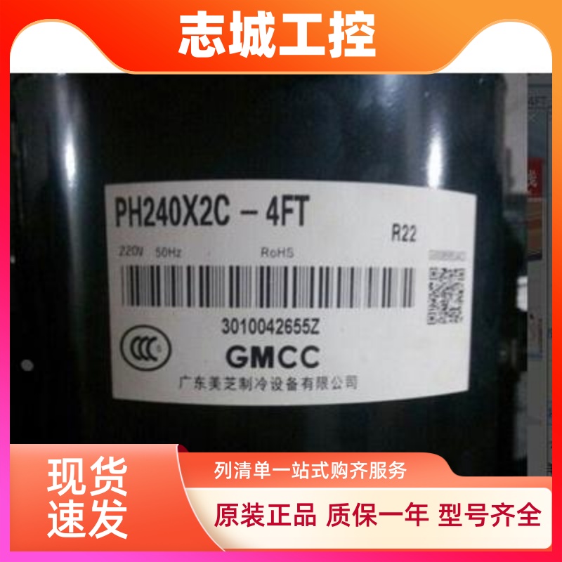 PH240M2C-4FT PH240X2C-8FT1全新美的东芝大1.5匹热泵 空调压缩机