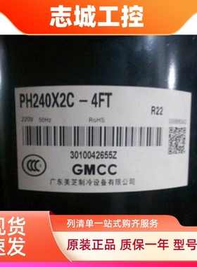 PH240M2C-4FT PH240X2C-8FT1全新美的东芝大1.5匹热泵 空调压缩机