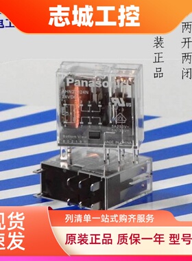 松下中间继电器AHN22324N AHN22124N AHN22312N AHN22024N全新