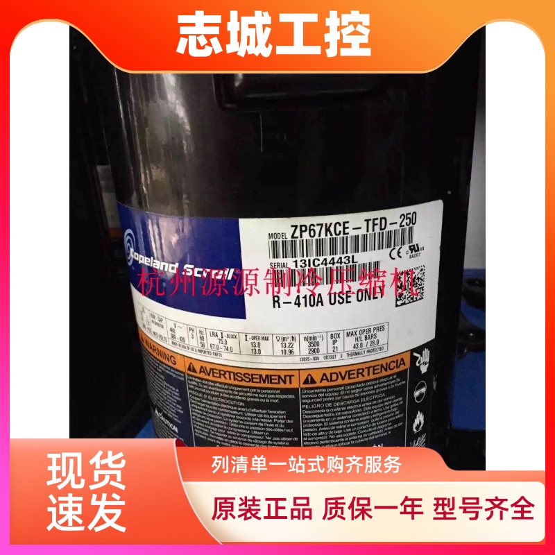 ZP51KUE-TFM-522 ZP54KSE-TFM-52E VP51KUE-TFP-54E谷轮5匹压缩机