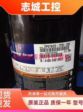ZP51KUE-TFM-522 ZP54KSE-TFM-52E VP51KUE-TFP-54E谷轮5匹压缩机