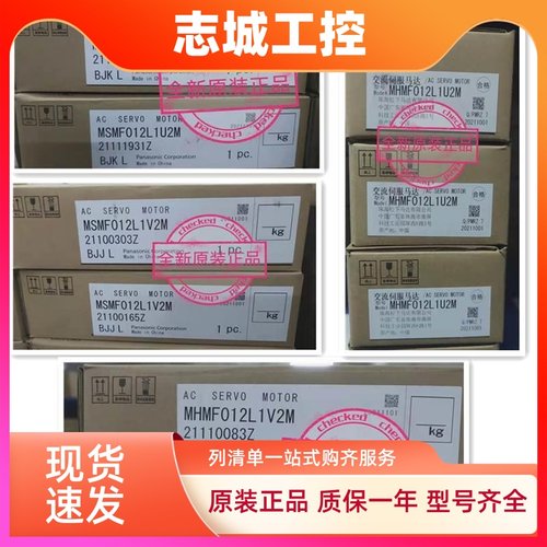 松下伺服电机驱动器400W750W012 022 082MHMF042L1U2M/L1V2MSMFA6