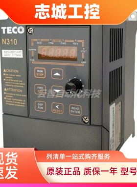 TECO东元变频器N310-20P5 2001 2002-HX 0.4 0.75 1.5KW 220V