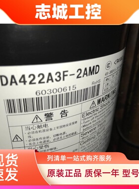 DA422A3F-2AMD 全新原装东芝中央空调变频制冷压缩机DA422A3F-27M