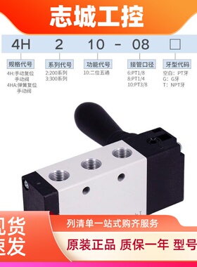 原装亚德客弹簧复位手动换向阀 4HA330C-08/10 4HA330C10 AirTAC