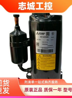 全新原装适用三菱1匹空调.RH165VHAC RH174VHAC制冷设备压缩机