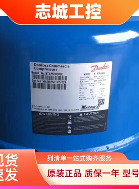 原装全新丹佛斯MT64JG4EVE  MTZ64JG4EVE压缩机