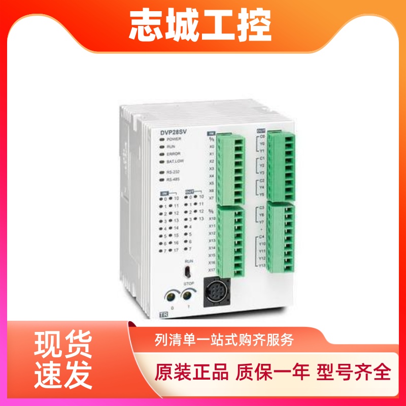 台达PLC高速总线 DVP28SV11R2/11S2/11T2/DVP24SV11T2/DVP10MC11T