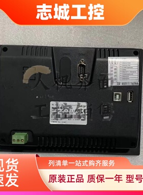永宏HU043S-00/HU070L-00/HF070L-00/HU070S-00/HF070S-00触摸屏