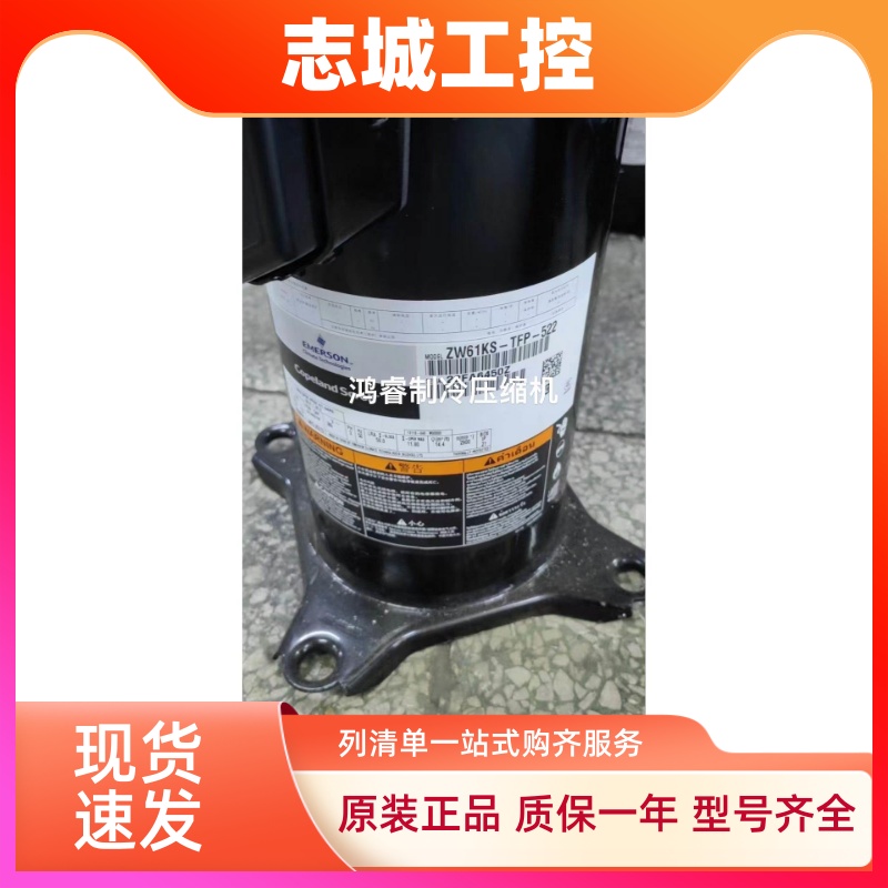 谷轮压缩机空气能热泵空调5匹10匹13匹 ZW61KS/ZW125KS/ZW286HSP