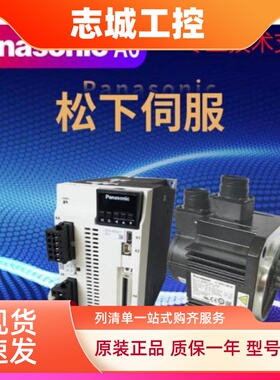 松下A5伺服驱动器MDDKT5540CA1/E质保一年厂家直销MDDHT5540LA1