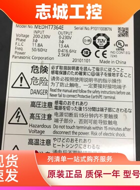 MEDHT7364E MDME202GVG松下伺服驱动器电机配套 功能完好还价就卖