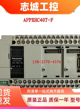 松下PLC可编程控制器C40T AFPXHC40T-F 全新原装