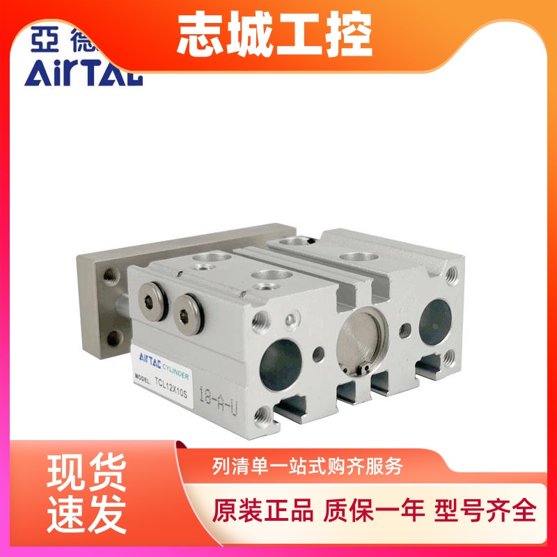 亚德客原装TCL/TCM50/63X20/25/30/40/50/60/70/75/80/S三轴气缸