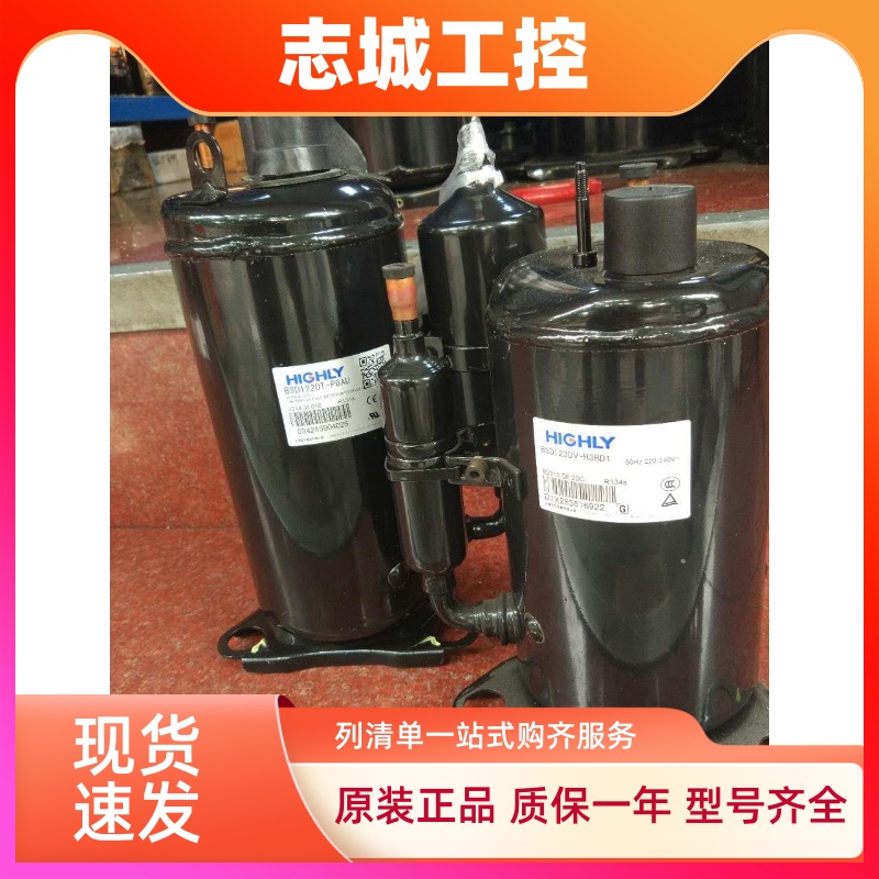 BSL253DT-C7LU BSL180DT-C7LU海立全新原装正品日立压缩机R134A