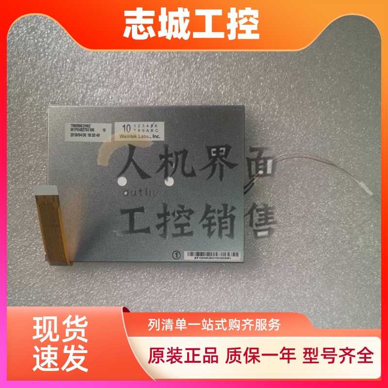 MT506TV5WV/MT506MV5WV/MT6056IV1WV/2WV/MT506CV46GWV液晶显示屏