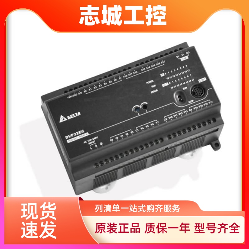 台达EC3系列PLC/DVP10/14/16/20/24/30/32/40/48/60EC00R3/EC00T3